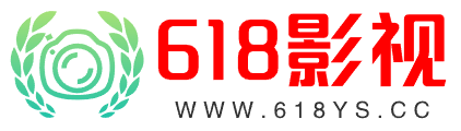 618影视天堂